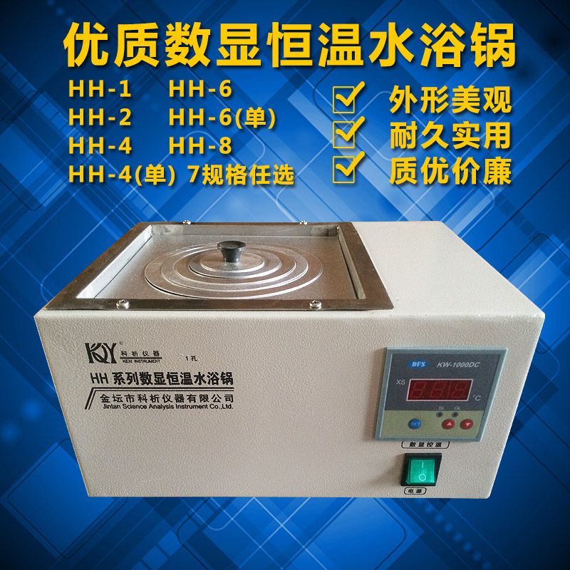 HH系列数显恒温水浴锅 HH-1单孔 HH-2两孔 4孔 6孔 8孔 双列单列|ruв категории оборудование/инструменты, приборы, Другие приборы - от Buy2taobao.com для оказания профессиональной услуги покупки агента Taobao