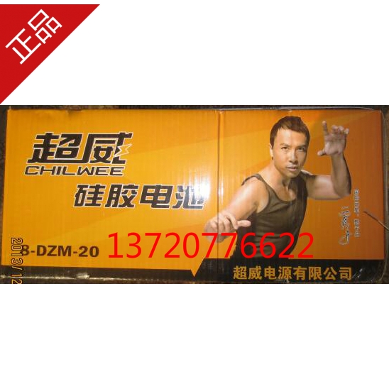 西安超威64V20AH池以旧换新 电动车电瓶在类目 电动车/配件/交通工具, 电动车零/配件, 电动车电池中 - 来自Buy2taobao.com提供专业的淘宝代购服务