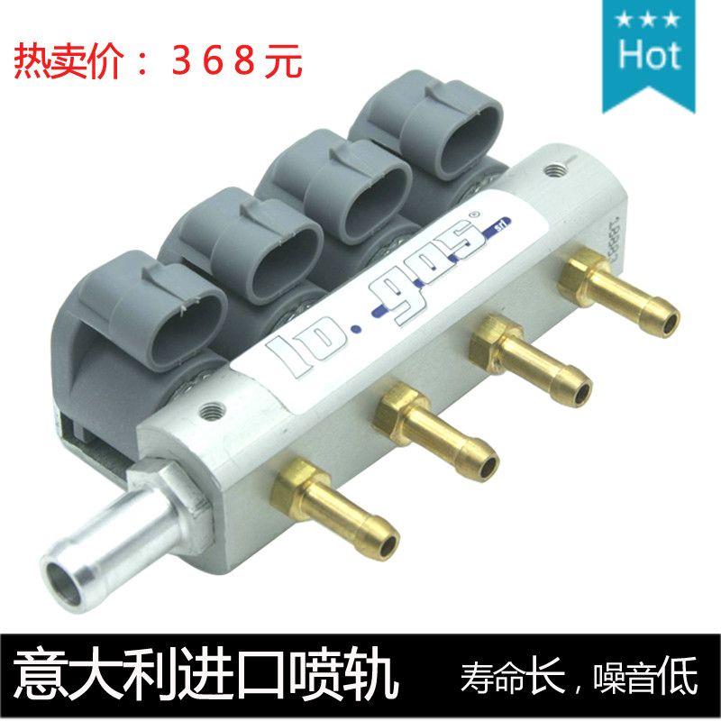 车用燃气喷轨意大利原装进口,口碑排名第一 来