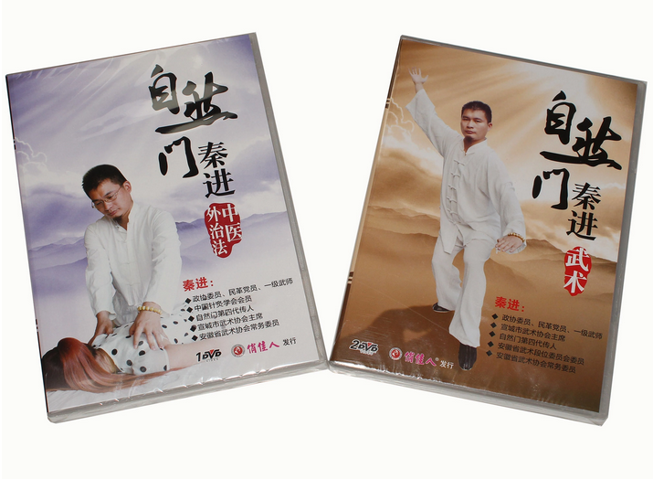 Genuine A martial art health preservation DVD teaching video CD-ROM Natural Gate Wushu+External Therapy of Traditional Chinese Medicine 3DVD Qin Jinin the Music/Television/Star/Audio , Encyclopedias category - from Buy2taobao.com to provide professional Taobao agent buy service
