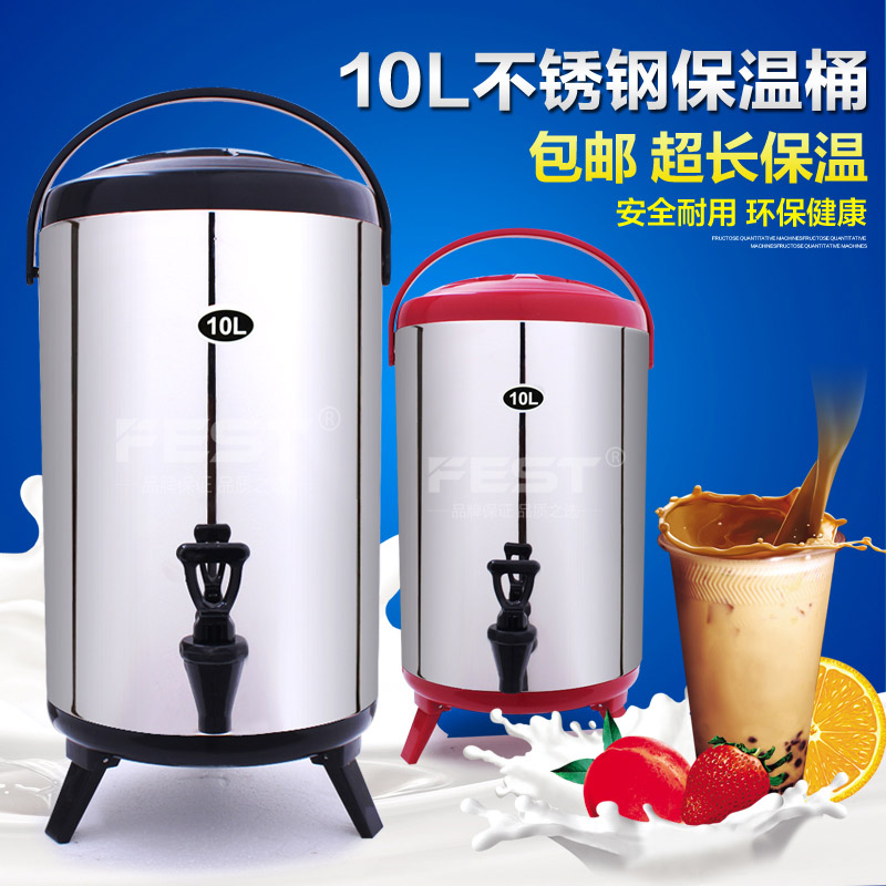 包郵 不鏽鋼 10L奶茶保溫桶 咖啡桶 飲料桶 果汁桶 涼茶桶 10升在類目 廚房電器, 商用廚電, 其他商用廚電中 - 來自Buy2taobao.com提供專業的淘寶代購服務