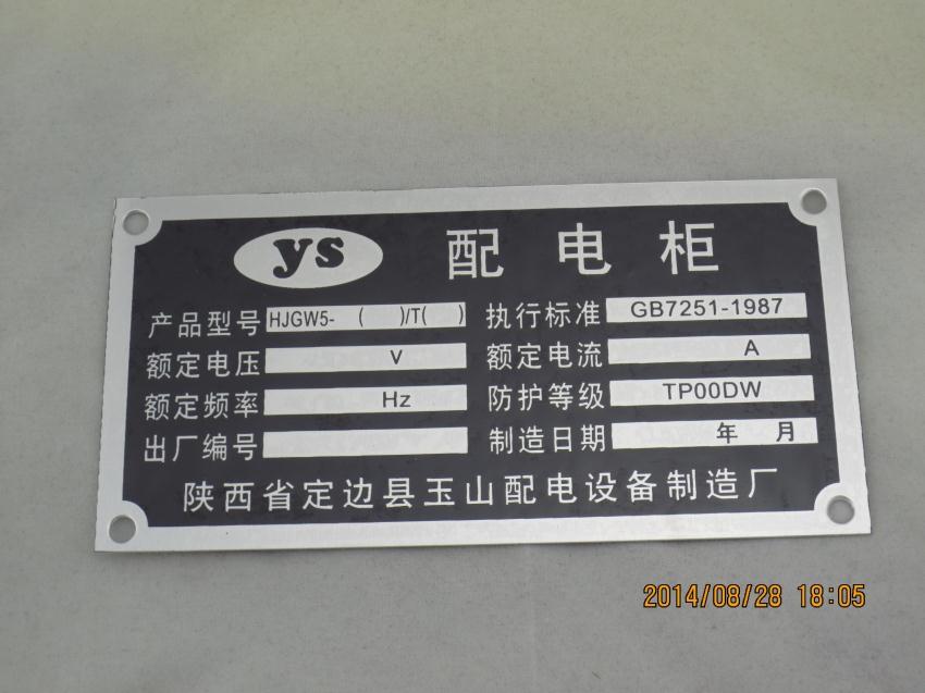丝印铝牌定做标牌订做机器铭牌打码丝印牌标识牌指示牌厂家直销|ruв категории офисное оборудование/расходные материалы/соответствующие услуги, упаковочного оборудования/знаки и расходных материалов, табличку - от Buy2taobao.com для оказания профессиональной услуги покупки агента Taobao