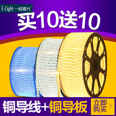 喜光led灯带5050/2835双排贴片客厅灯吊顶户外防水软灯条彩色光带