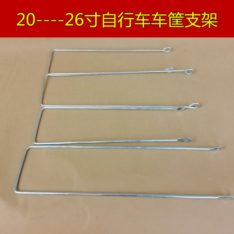 自行车车筐车篮支架支撑 城市车折叠车单车菜篮架子2022 2426在类目 自行车/骑行装备/零配件, 自行车零/配件, 车篮/车筐中 - 来自Buy2taobao.com提供专业的淘宝代购服务