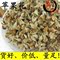 上下架计划:2014 苹果花茶 花草茶 特级苹果花 美容养颜 50克 任意六款满包邮