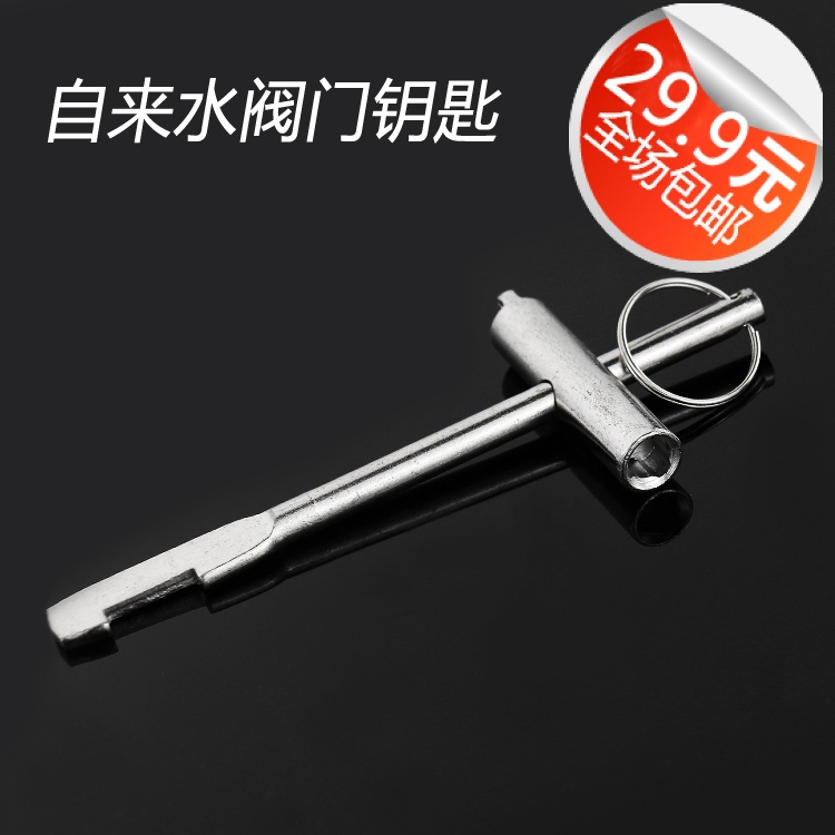 自来水阀门钥匙水表前阀门钥匙水表钥匙内三角适用ZJ DA三角阀|msdalam kategori bahan binaan asas, Home Hardware, Perkakasan lain, Aksesori kunci - dari Buy2taobao.com untuk memberikan perkhidmatan ejen Taobao profesional membeli