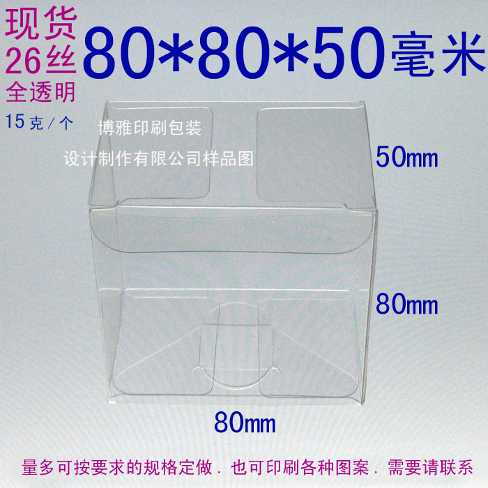 【厂家直销】现货发售透明塑胶盒礼品小玩偶模型包装盒80*80*50MM|msdalam kategori mod main/animasi/Zhou Bian/cos/permainan papan, up/model Mech/robot/kelas ubah bentuk, kumpulan lain/pemasangan Model - dari Buy2taobao.com untuk memberikan perkhidmatan ejen Taobao profesional membeli