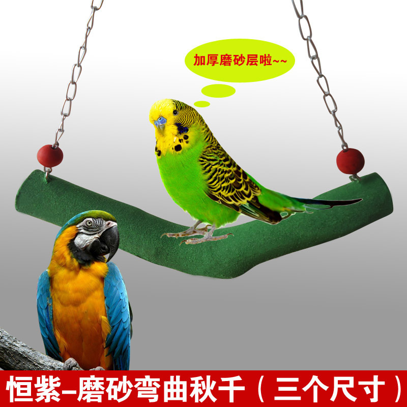 磨爪棒 铁链磨砂秋千 虎皮牡丹玄凤灰鹦鹉亚马逊玩具 鹦鹉玩具|ruв категории животное/Животное питание и принадлежностей, птиц и принадлежностей, птица приборов (новая), качели - от Buy2taobao.com для оказания профессиональной услуги покупки агента Taobao