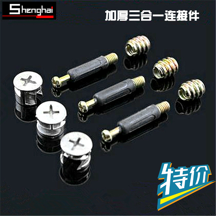 加厚三合一连接件活动件螺丝偏心轮铁螺母家具连接五金件1拍10套在类目 基础建材, 家用五金, 家具五金, 家具连接件中 - 来自Buy2taobao.com提供专业的淘宝代购服务