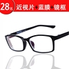 韩版超轻全框防辐射近视镜塑钢眼镜架眼镜框男女款配近视眼镜成品