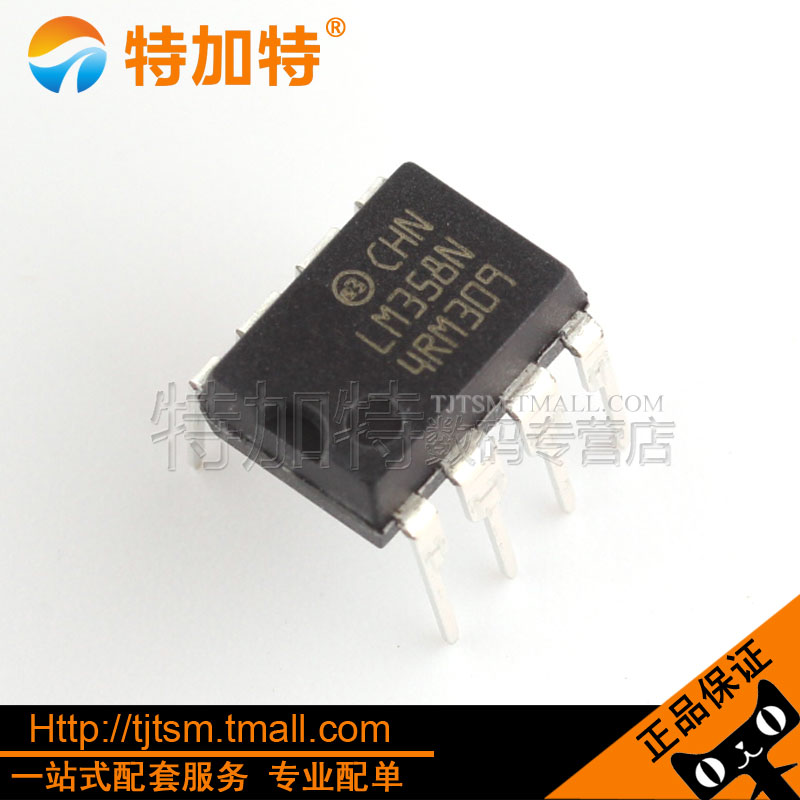 特加特|LM358N LM358 運算放大器 雙路 DIP-8 直插在類目 3C數碼配件, 電子元器件市場, IC集成電路/電機, 放大器中 - 來自Buy2taobao.com提供專業的淘寶代購服務