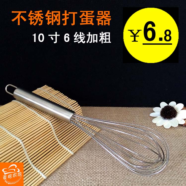 家用打蛋器 手动 优质不锈钢 鸡蛋搅拌器 搅蛋器 搅蛋棒在类目 厨房/烹饪用具, 厨用小工具/厨房储物, 鸡蛋加工, 打蛋器中 - 来自Buy2taobao.com提供专业的淘宝代购服务