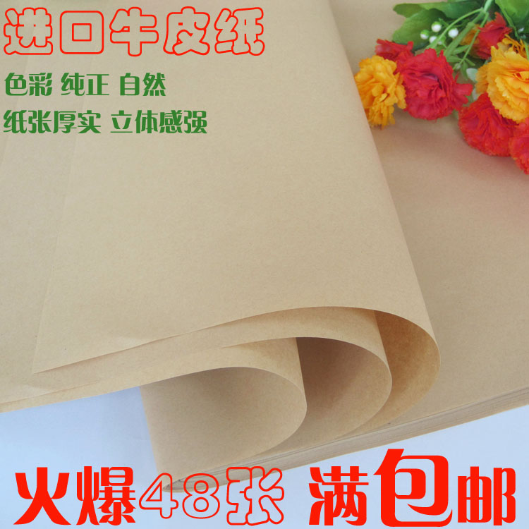 纯色牛皮纸鲜花包装纸 鲜花包装卡通花束材料|msdalam kategori penghantaran bunga/bunga simulasi/tumbuhan berkebun, DIY bunga tiruan bahan, 花艺包装, 花艺包装纸 - dari Buy2taobao.com untuk memberikan perkhidmatan ejen Taobao profesional membeli