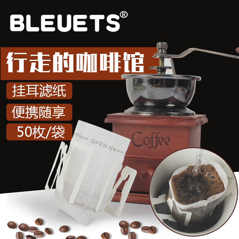 50枚食品材质挂耳咖啡滤纸过滤袋随身便携滴滤式手冲咖啡粉内袋在类目 餐饮具, 咖啡器具, 咖啡滤纸中 - 来自Buy2taobao.com提供专业的淘宝代购服务