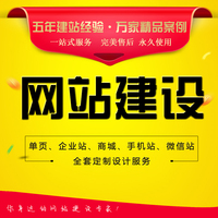 手机站-网页制作 智能建站公司网站建设网站制