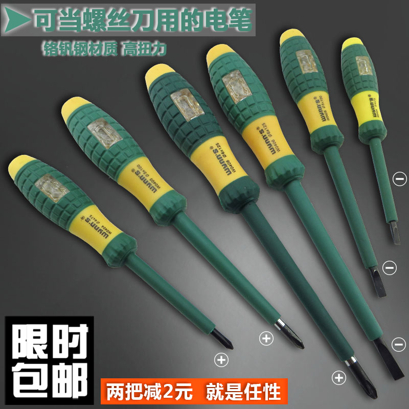 多功能测电笔螺丝刀电工工具一十字试电笔进口德国技术电工验电笔在类目 五金/工具, 手动工具, 电子电工工具, 测电笔中 - 来自Buy2taobao.com提供专业的淘宝代购服务
