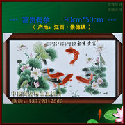 瓷板画 富贵有鱼荷花客厅壁画餐厅挂画装饰画有框画中式WJ200