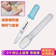 小狮王辛巴婴儿喂水器新生幼儿童用品宝宝滴管喂药神器喂药勺套装