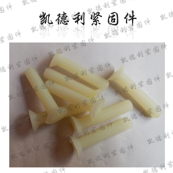 尼龙平机螺丝/平头十字塑料螺丝/沉头塑胶螺钉/平机螺栓M5*8-50在类目 五金/工具, 紧固件, 螺栓中 - 来自Buy2taobao.com提供专业的淘宝代购服务
