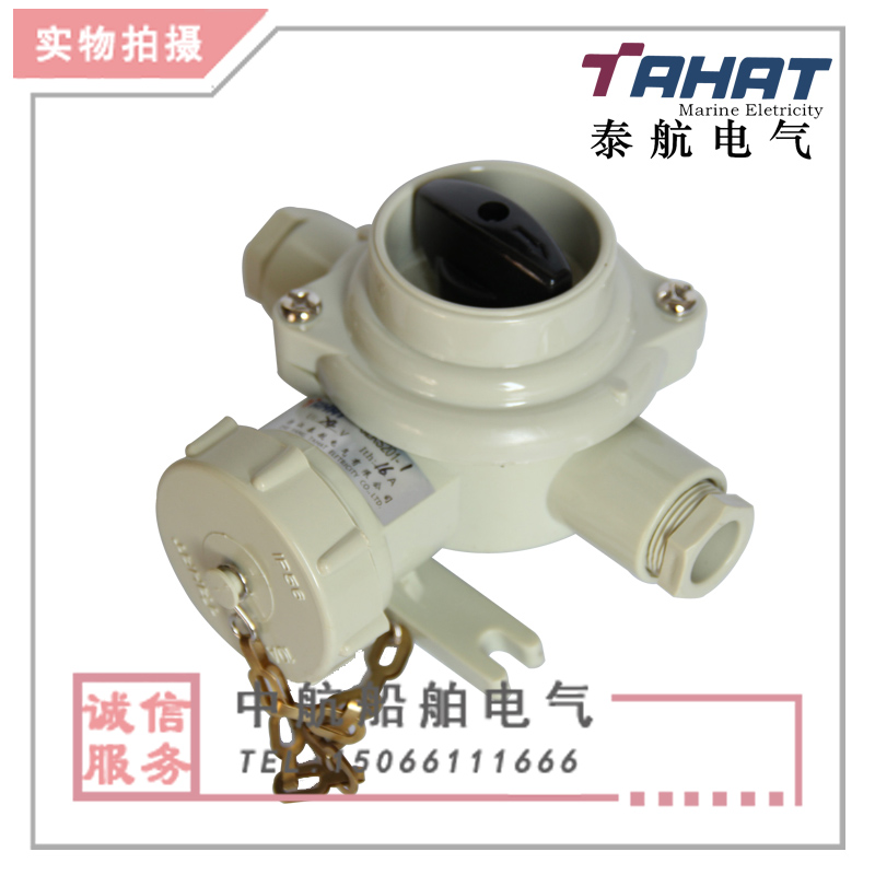 泰航電氣 船用尼龍帶開關插座CZKS201-1/2/3/4/5水密防水16A IP56在類目 電子/電工, 接線板/插頭, 轉換插頭中 - 來自Buy2taobao.com提供專業的淘寶代購服務