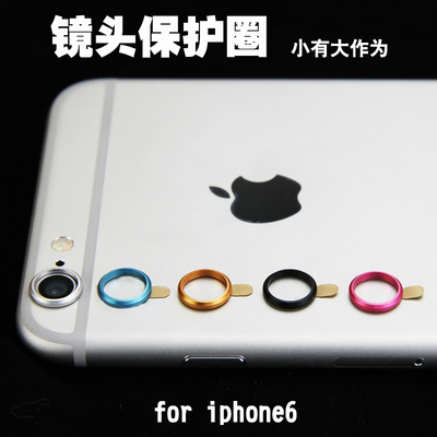 标题优化:苹果iphone6 iphone6plus镜头保护圈手机保护壳金属环套4.7寸5.5