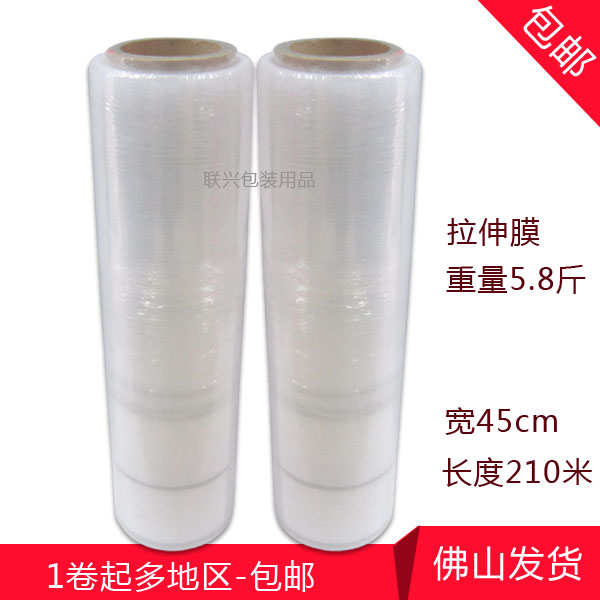 广东省包邮3kg黑马拉伸膜机械包装缠绕膜透明保护膜45cm宽自粘膜在类目 餐饮具, 一次性餐桌用品, 缠绕膜中 - 来自Buy2taobao.com提供专业的淘宝代购服务