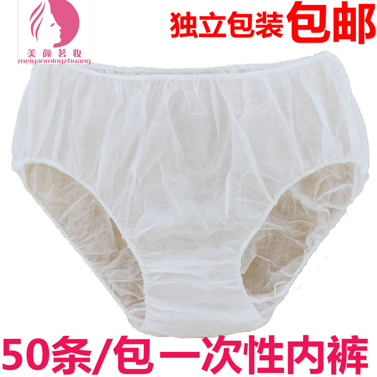 美容院SPA 獨立包裝加厚白色壹次性無紡布內褲 男女三角褲50條/包在類目 戶外/登山/野營/旅行用品, 戶外服裝, 一次性內褲中 - 來自Buy2taobao.com提供專業的淘寶代購服務