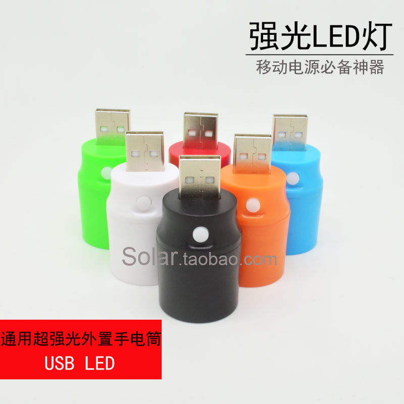 Portable source portable battery led Light usb Flashlight Lamp usb Lamp with switchin the 3C Digital Accessories, USB Computer Peripherals , USB Light category - from Buy2taobao.com to provide professional Taobao agent buy service