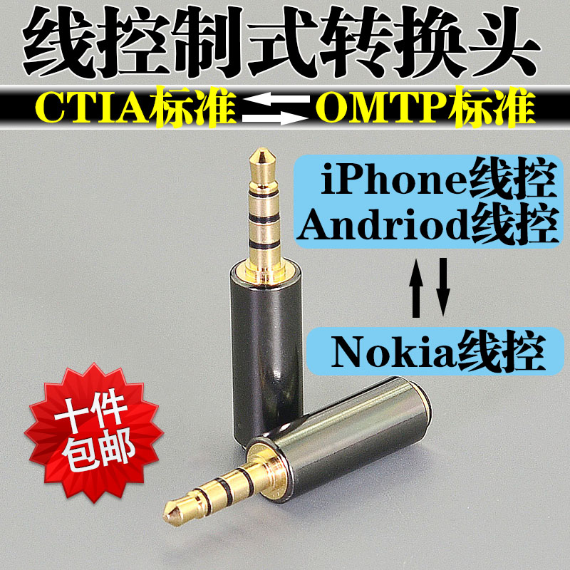 全金属铜芯3.5毫米耳机转换器3.5mm 苹果 诺基亚 耳机 万能转接头在类目 3C数码配件, 家电影音周边配件, 插头/接口中 - 来自Buy2taobao.com提供专业的淘宝代购服务