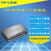 tp-linktl-sg1210p9口全千兆poe交换机sfp光口无线ap网络视频监控摄像头8口标准poe供电模块vlan隔离免配置