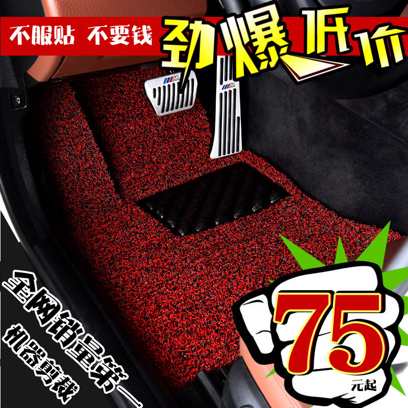 丝圈脚垫 英朗凯越科鲁兹polo悦动新朗逸轩逸卡罗拉通用加厚 汽车