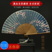 三把中国风复古真丝女扇，夏季女士折叠扇丝绸扇子古典日用扇