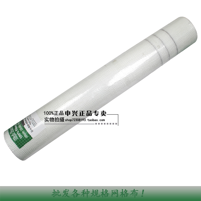 網格布玻璃纖維網 接縫紙帶 網格帶 1m網格繃帶 加硬防裂 抗堿在類目 基礎建材, 油漆, 油漆輔料, 膠水/膠粘劑中 - 來自Buy2taobao.com提供專業的淘寶代購服務