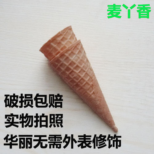 可可味巧克力脆筒23° 冰激淩脆筒 脆筒 冰泣淋蛋筒 冰激淩蛋托在類目 廚房電器, 商用廚電, 商用冰淇淋/甜筒/雪糕機中 - 來自Buy2taobao.com提供專業的淘寶代購服務