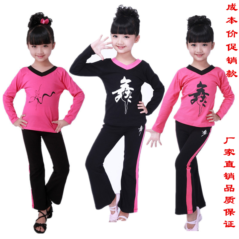 儿童舞蹈服秋季练功服女童长袖少儿拉丁舞广场舞中国舞跳舞衣服棉
