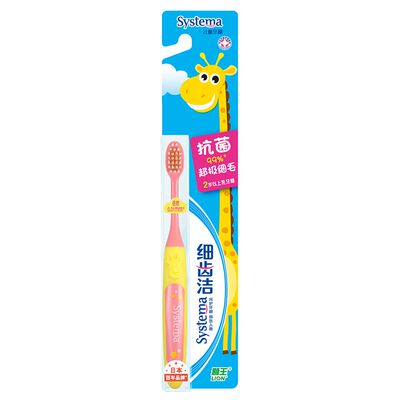 狮王 细齿洁抗菌超极细毛儿童牙刷 进口刷毛呵护牙龈