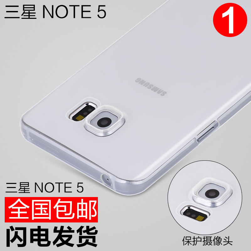 福套 三星note5手机壳 三星note5手机套 note5硅胶保护软套透明壳