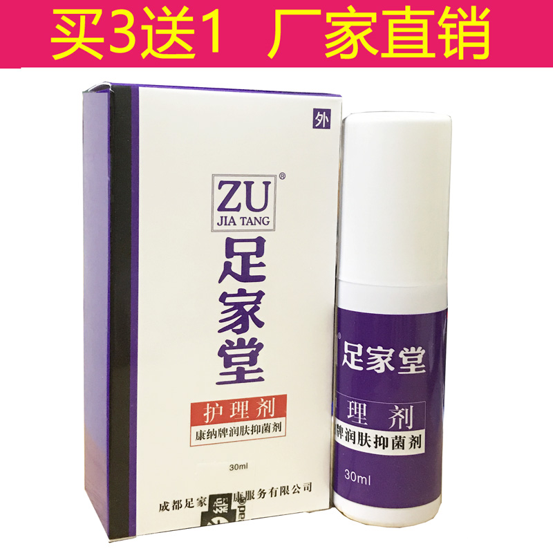 足家堂护理喷剂脚跟龟裂脚后跟干裂手足皲裂膏手裂脚裂膏裂口防裂在类目 洗护清洁剂/卫生巾/纸/香薰, 洗发沐浴/个人清洁, 身体护理, 护手霜中 - 来自Buy2taobao.com提供专业的淘宝代购服务