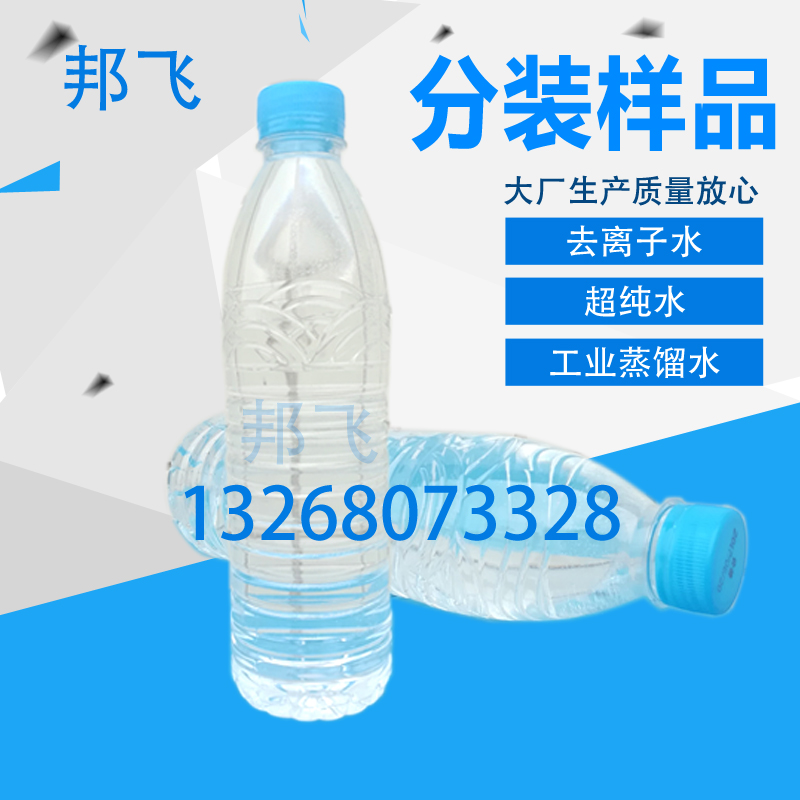 工业高纯水去离子水蒸馏水叉车电瓶补充液激光机专用 样品500ML在类目 电动车/配件/交通工具, 电动车装备区, 电池修复液中 - 来自Buy2taobao.com提供专业的淘宝代购服务