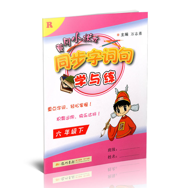 2017上海等级考零距离突破 基础梳理 政治 含答