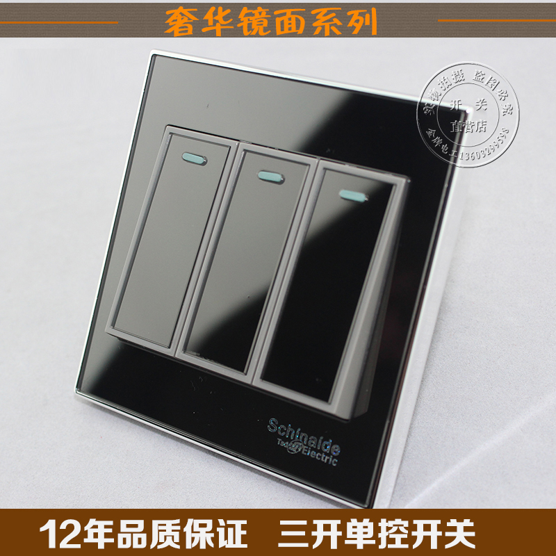 86型3聯三開單控開關 3聯3控黑色鏡面亞力克面板 開關 插座熱賣在類目 電子/電工, 插座, 開關插座套裝中 - 來自Buy2taobao.com提供專業的淘寶代購服務