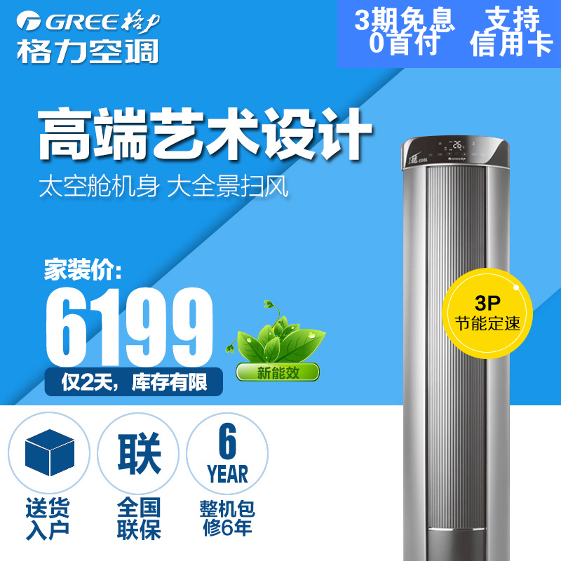 格力KFR-72lW(72551)NhAa-3空调怎么样?质量