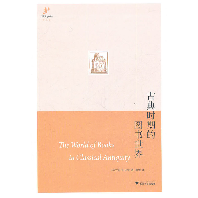 古典時期的圖書世界在類目 書籍/雜誌/報紙, 社會科學, 中國社會中 - 來自Buy2taobao.com提供專業的淘寶代購服務