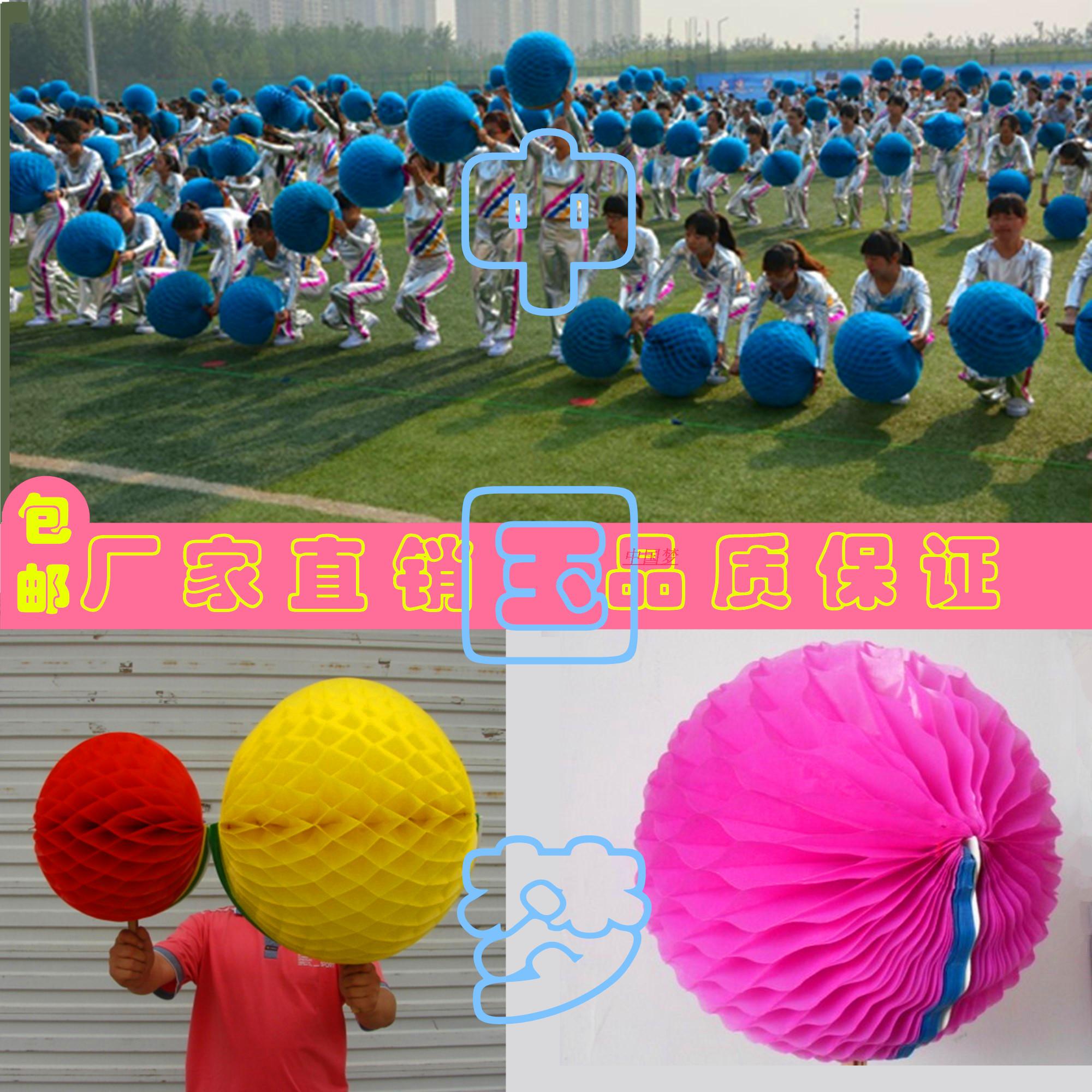 五色球形变色道具运动会出场手翻花道具 大型团体操运动会开幕式在类目 运动/瑜伽/健身/球迷用品, 舞蹈/健美操/体操, 更多舞种, 更多舞蹈配饰中 - 来自Buy2taobao.com提供专业的淘宝代购服务