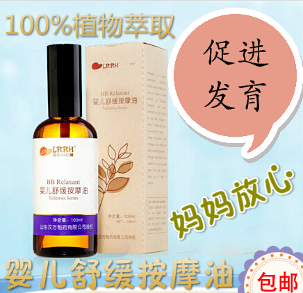 纽贝小红帽婴儿舒缓基础按摩油100ml抚触油护肤油婴儿润肤油包邮|msdalam kategori lampin/Xihu/makan/push pelarik, Mandi produk penjagaan kulit bayi, Minyak urut - dari Buy2taobao.com untuk memberikan perkhidmatan ejen Taobao profesional membeli