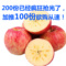 上下架计划:阿克苏苹果 正宗新疆冰糖心平安苹果 新鲜红富士水果5斤礼盒包邮