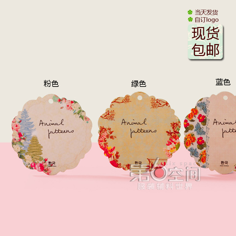 Tag Customized clothing Tag customized clothing Tag goods in stock blank clothes Tag Customized Logo designin the Accessories/Leather belt/Hat/Muffler , Other Accessories category - from Buy2taobao.com to provide professional Taobao agent buy service