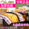 上下架计划:磨毛四件套秋冬床品 超柔床上用品4件套纯棉 四件套正品床单被套