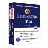法考试一本通-考试 机考过关一本通 初级会计学