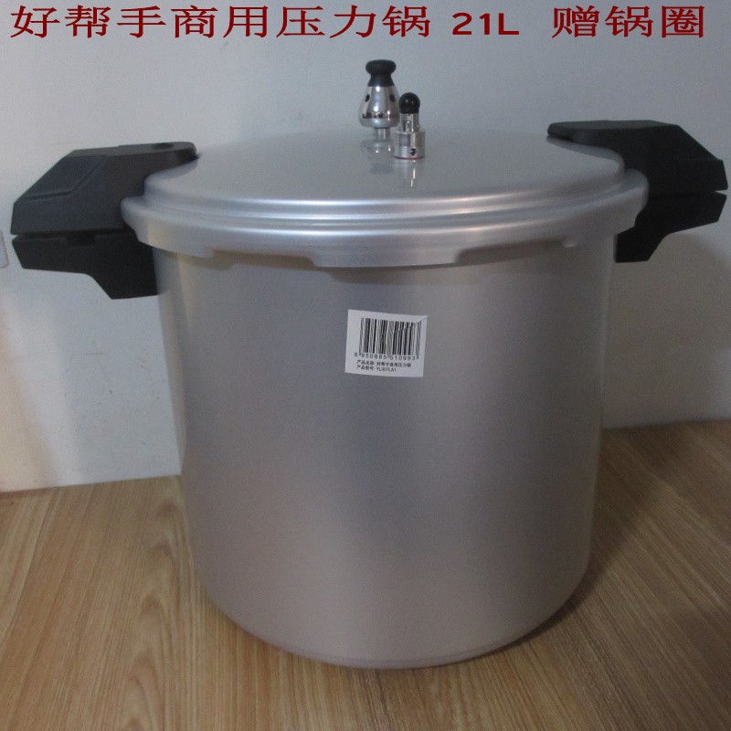 蘇泊爾好幫手商用特大號高壓鍋YL307AL1 壓力鍋21L 防爆 明火包郵在類目 廚房/烹飪用具, 烹飪用具, 鍋具/煲/燒水壺, 壓力鍋/高壓鍋中 - 來自Buy2taobao.com提供專業的淘寶代購服務